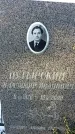 Захоронение ID 1352347