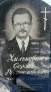 Захоронение ID 1352353