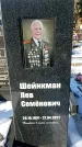 Захоронение ID 1352356