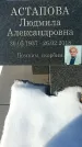 Захоронение ID 1352358