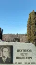 Захоронение ID 1352359