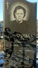 Захоронение ID 1352365