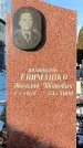 Захоронение ID 1352368