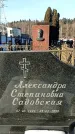 Захоронение ID 1352375