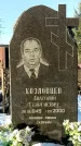 Захоронение ID 1352376