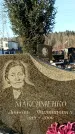 Захоронение ID 1352379