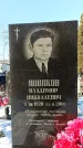 Захоронение ID 1352382