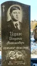 Захоронение ID 1352390