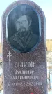 Захоронение ID 1352393