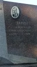 Захоронение ID 1352394