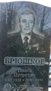 Захоронение ID 1352397