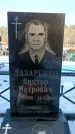 Захоронение ID 1352399
