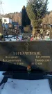 Захоронение ID 1352411