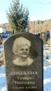 Захоронение ID 1352412