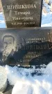 Захоронение ID 1352413