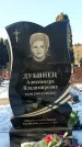 Захоронение ID 1352416