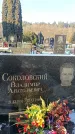 Захоронение ID 1352418