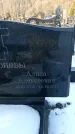 Захоронение ID 1352425