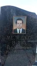 Захоронение ID 1352427