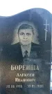 Захоронение ID 1352431