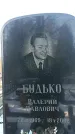 Захоронение ID 1352433