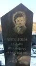 Захоронение ID 1352436