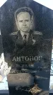 Захоронение ID 1352437