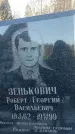 Захоронение ID 1352441