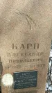 Захоронение ID 1352454