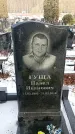 Захоронение ID 1352459