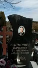 Захоронение ID 1352465