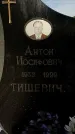 Захоронение ID 1352469