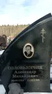 Захоронение ID 1352470