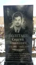 Захоронение ID 1352472