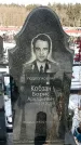 Захоронение ID 1352479