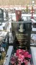 Захоронение ID 1352480