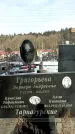 Захоронение ID 1352484
