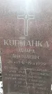 Захоронение ID 1352485