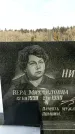 Захоронение ID 1352487