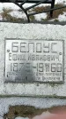 Захоронение ID 1352492