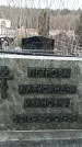 Захоронение ID 1352493