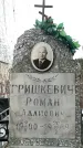 Захоронение ID 1352495