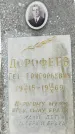 Захоронение ID 1352499