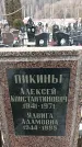 Захоронение ID 1352510