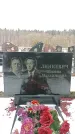 Захоронение ID 1352514