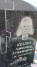 Захоронение ID 1352517