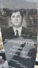 Захоронение ID 1352520