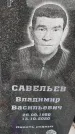 Захоронение ID 1352524