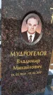 Захоронение ID 1352528