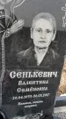Захоронение ID 1352529